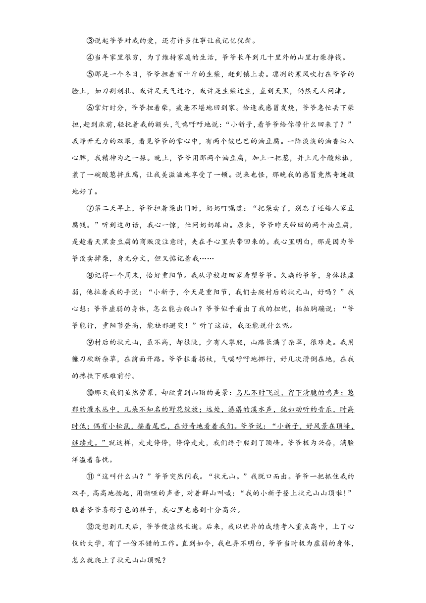 2022年中考湖南省怀化市复习试题（四）（含答案）