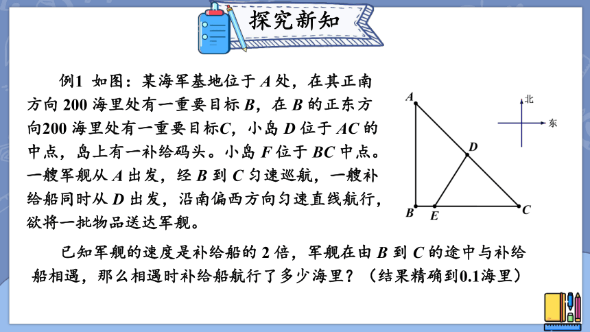 2.6.1 利用一元二次方程解决几何问题  课件(共14张PPT)