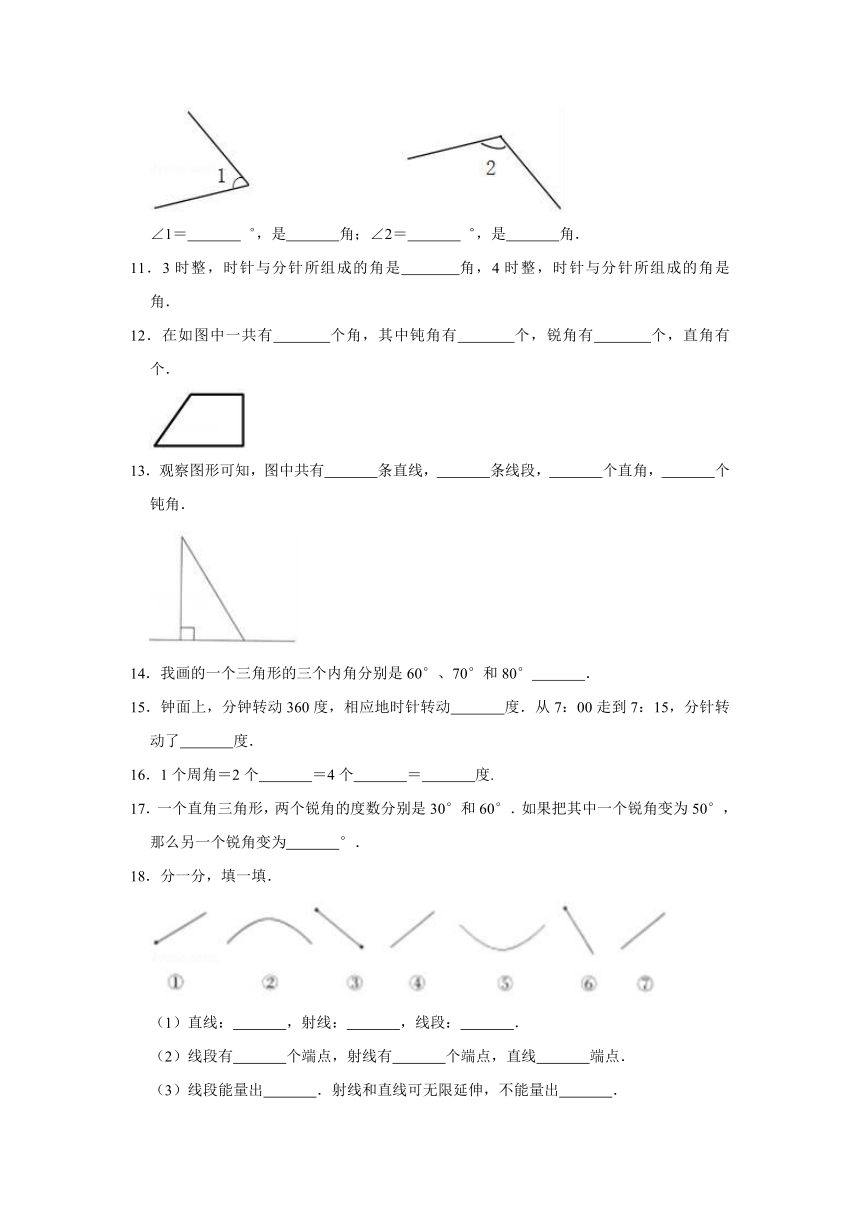 人教版小学四年级数学上册《第三章 角的度量》单元测试题（有答案）