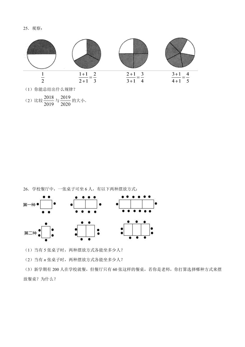 江苏地区2021-2022学年七年级苏科版数学上册3.2代数式-同步练习（word版含答案解析）