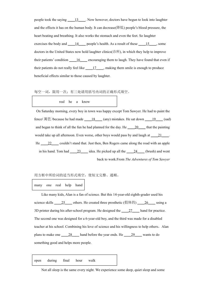 【好题精选】词汇运用-2023年中考英语专题疯狂练（第一期）（青海省）（含解析）