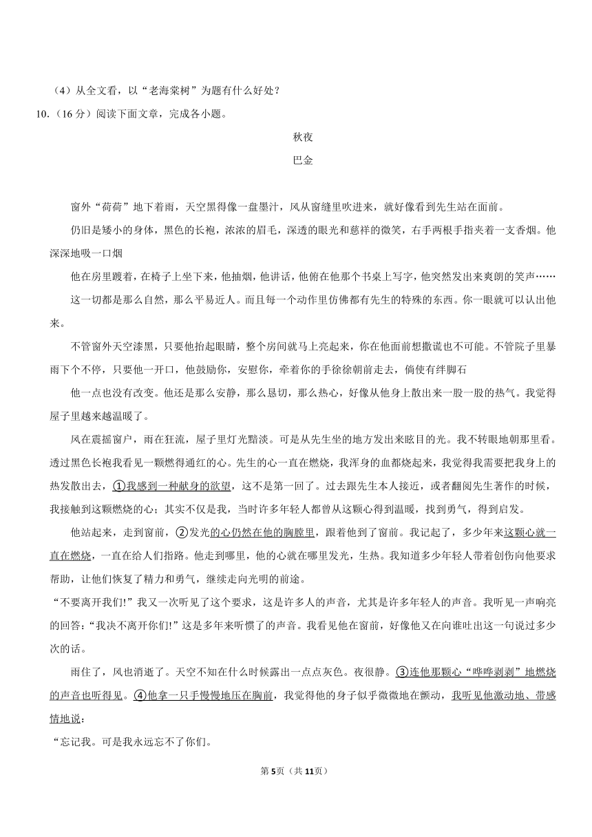 2022-2023学年广西玉林市七年级（下）期中语文试卷（word版含答案）
