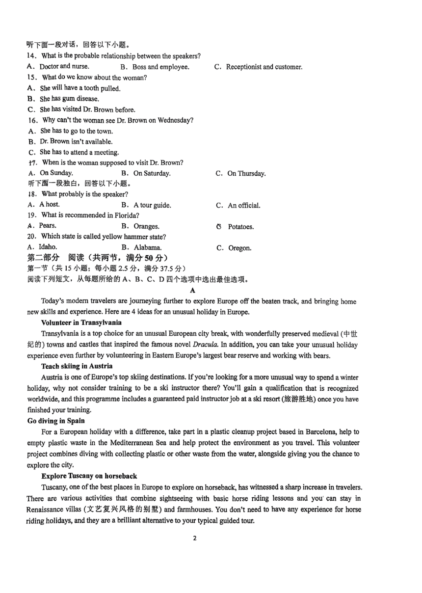 2023届江苏省镇江市重点中学高三下学期三月阶段性英语模拟考试（PDF版含答案）