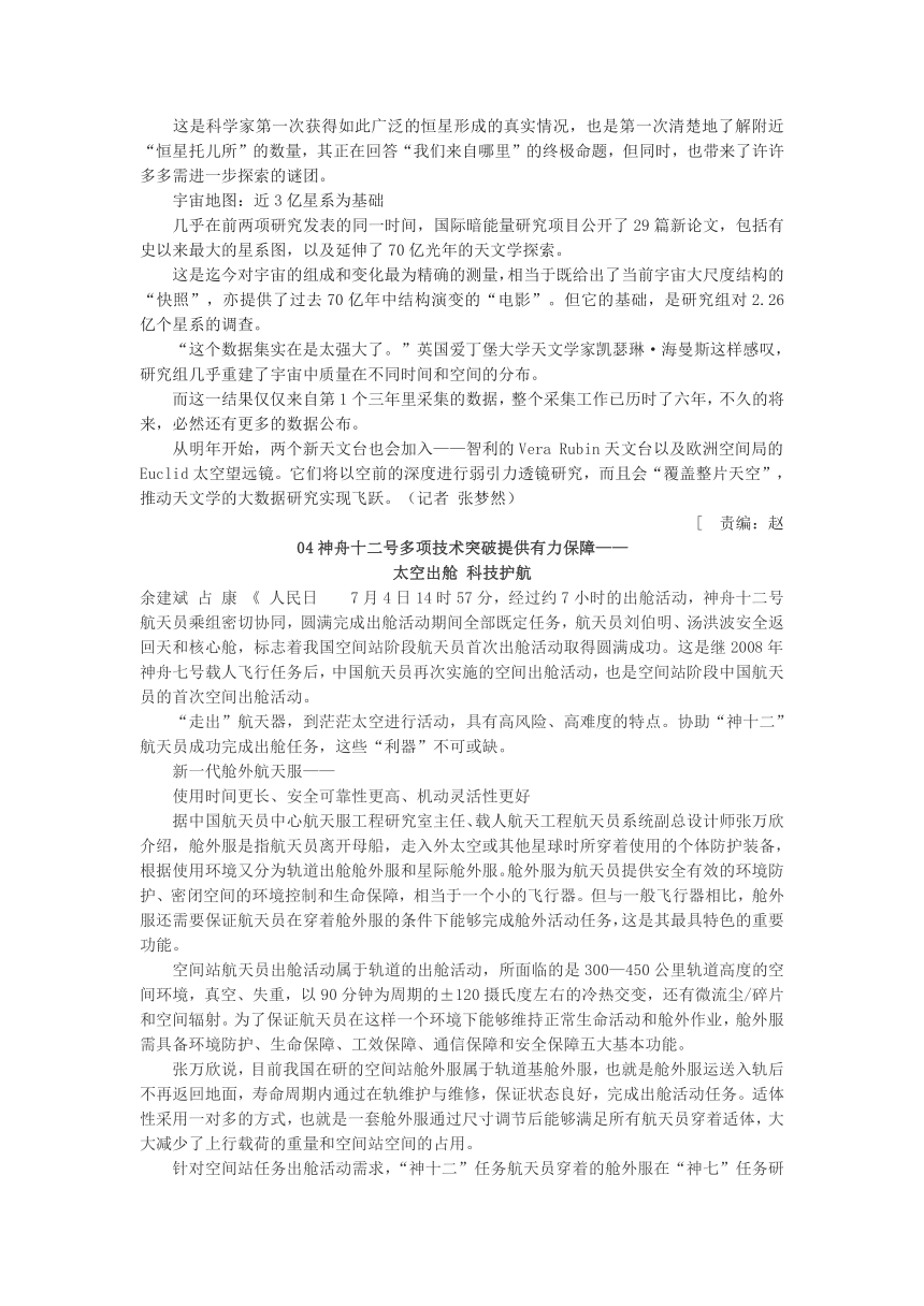 2022届高考语文庆祝中国共产党成立100周年最新科技素材：发扬“三个精神”，打造更多大国重器