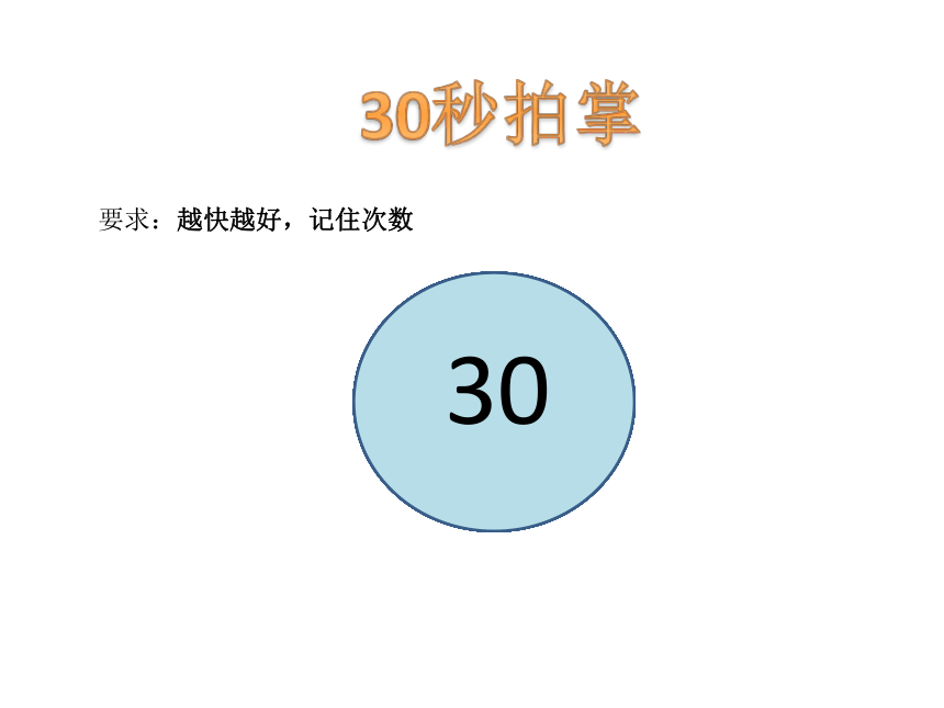 9我相信你能行 课件（12ppt）