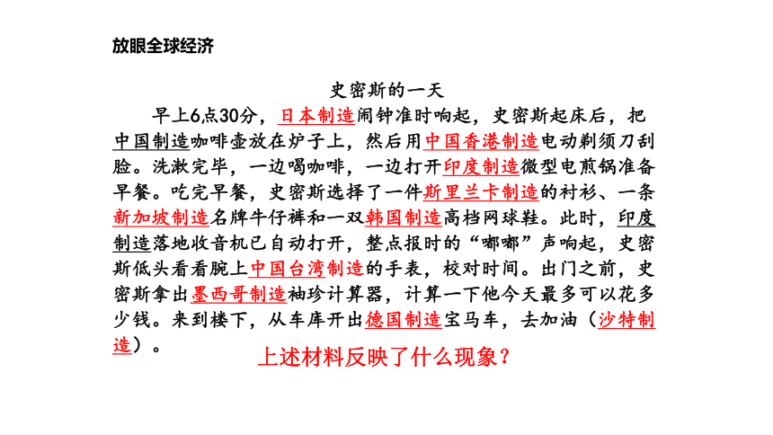 1.1 开放互动的世界 课件(共21张PPT+内勤视频)