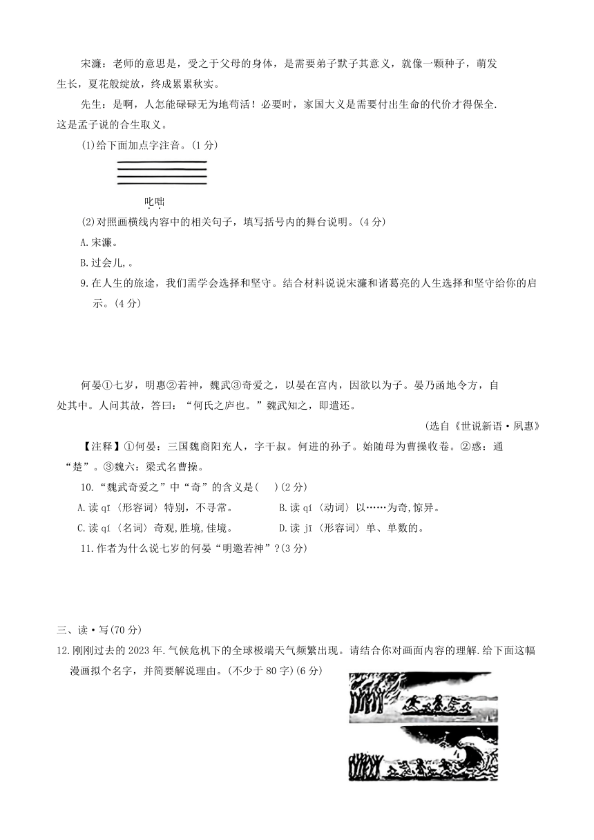 2024年山西省太原市中考一模考试语文试题（含答案）