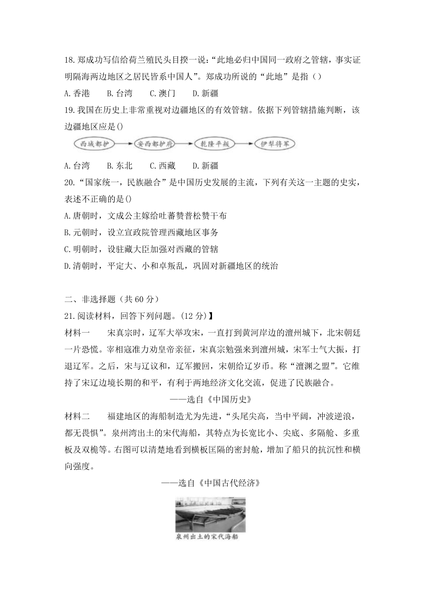 甘肃省定西市岷县2022-2023学年八年级上学期开学线上假期评价卷（二）历史试题（Word版 含答案）