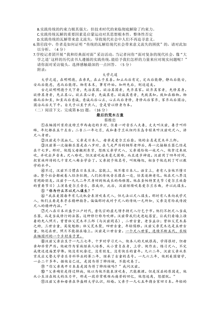 2023届上海市杨浦区高三二模语文试题（无答案）
