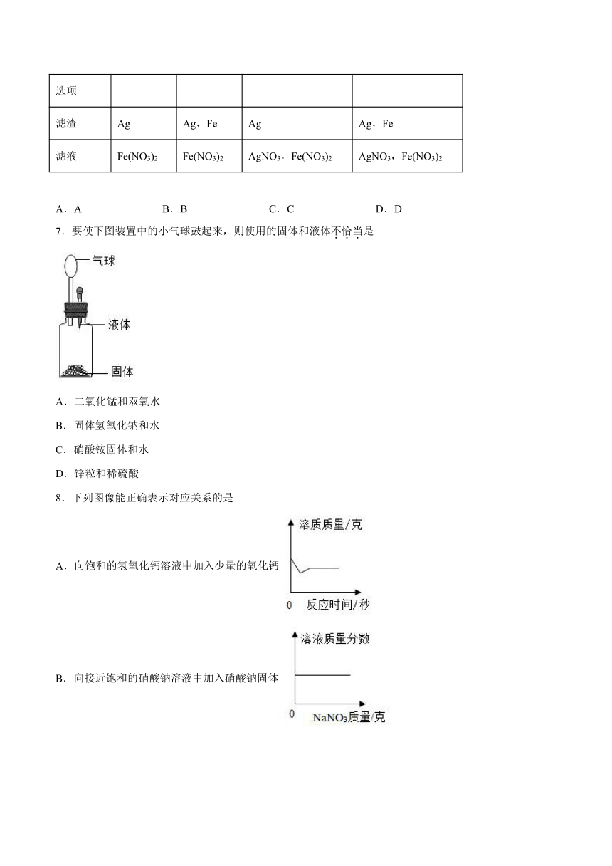 10.2金属的化学性质基础训练—2021—2022学年九年级化学京改版（2013）下册（word版含解析）