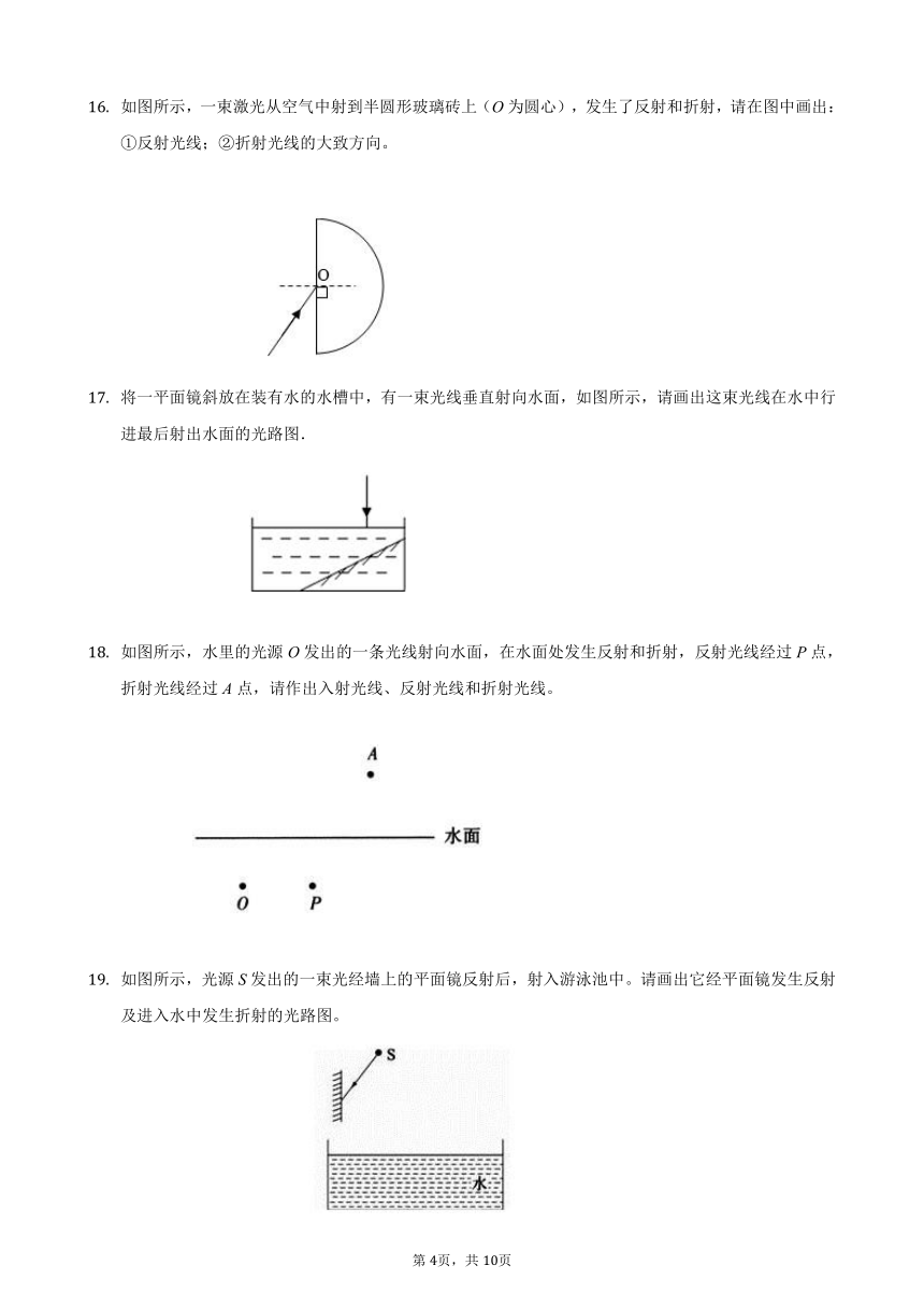 4.4光的折射同步练习2021-2022学年人教版八年级物理上册（含答案）