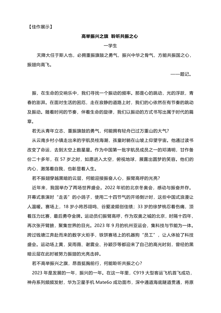 2024届高考语文作文模拟写作：你的年度汉字，高三有点“难”，求学在“拼”