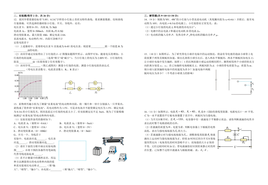 江西省宜丰县中2022-2023学年高二下学期开学考试物理试题（Word版含答案）