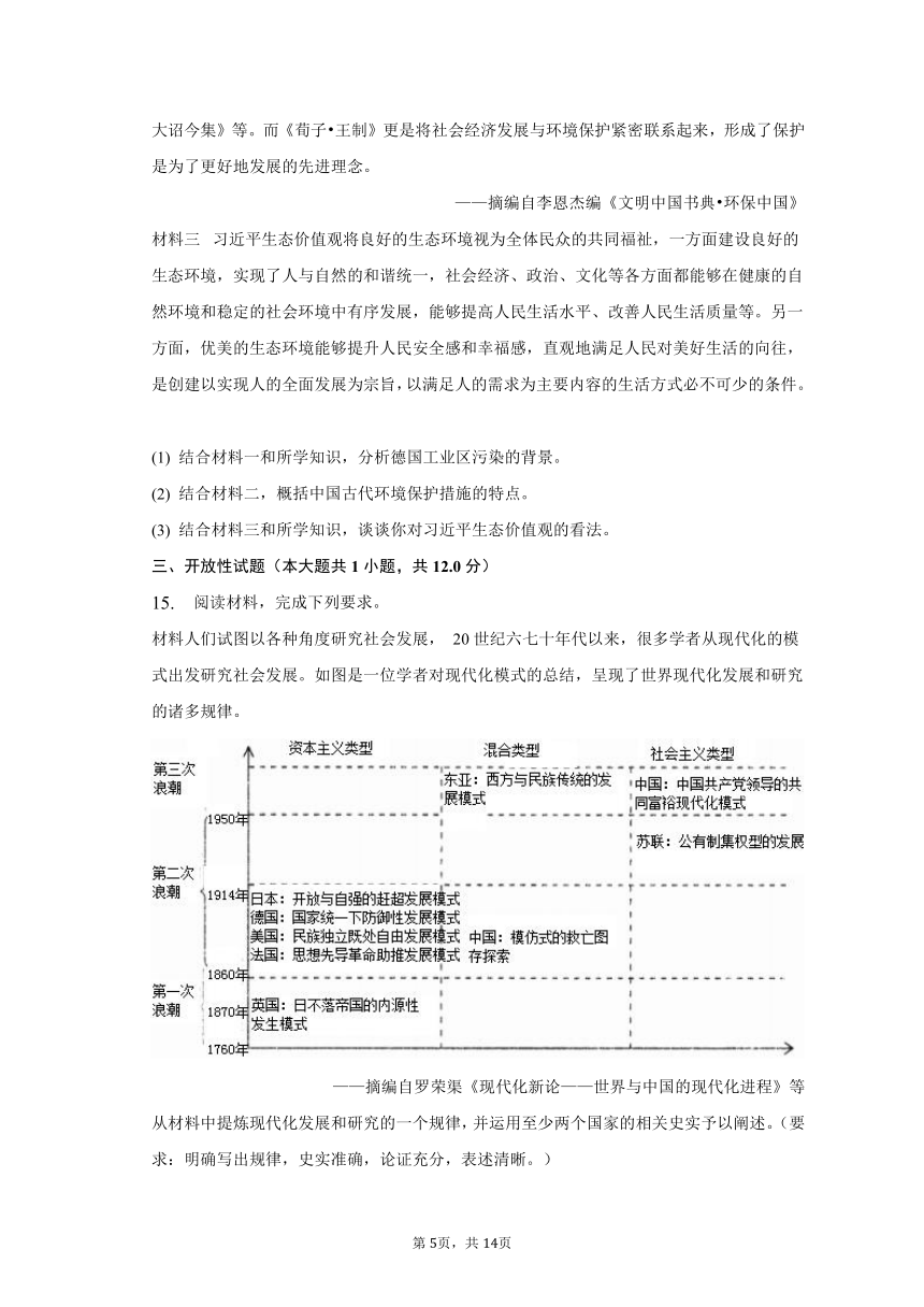 2023年安徽省亳州市蒙城重点中学高考历史三模试卷（含解析）