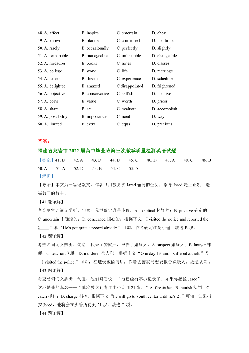 福建省龙岩市2020-2022届（三年）高中毕业班第三次教学质量检测英语试题汇编：完形填空(含答案)