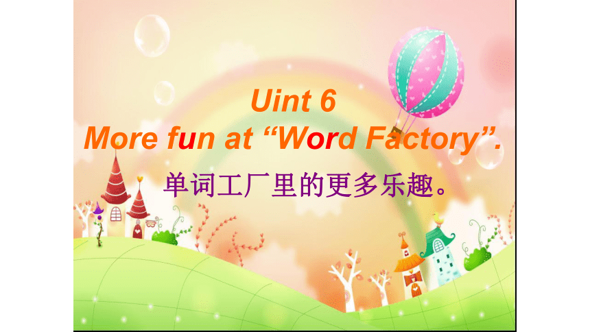 Uint 6 More fun at word factory 第一课时课件