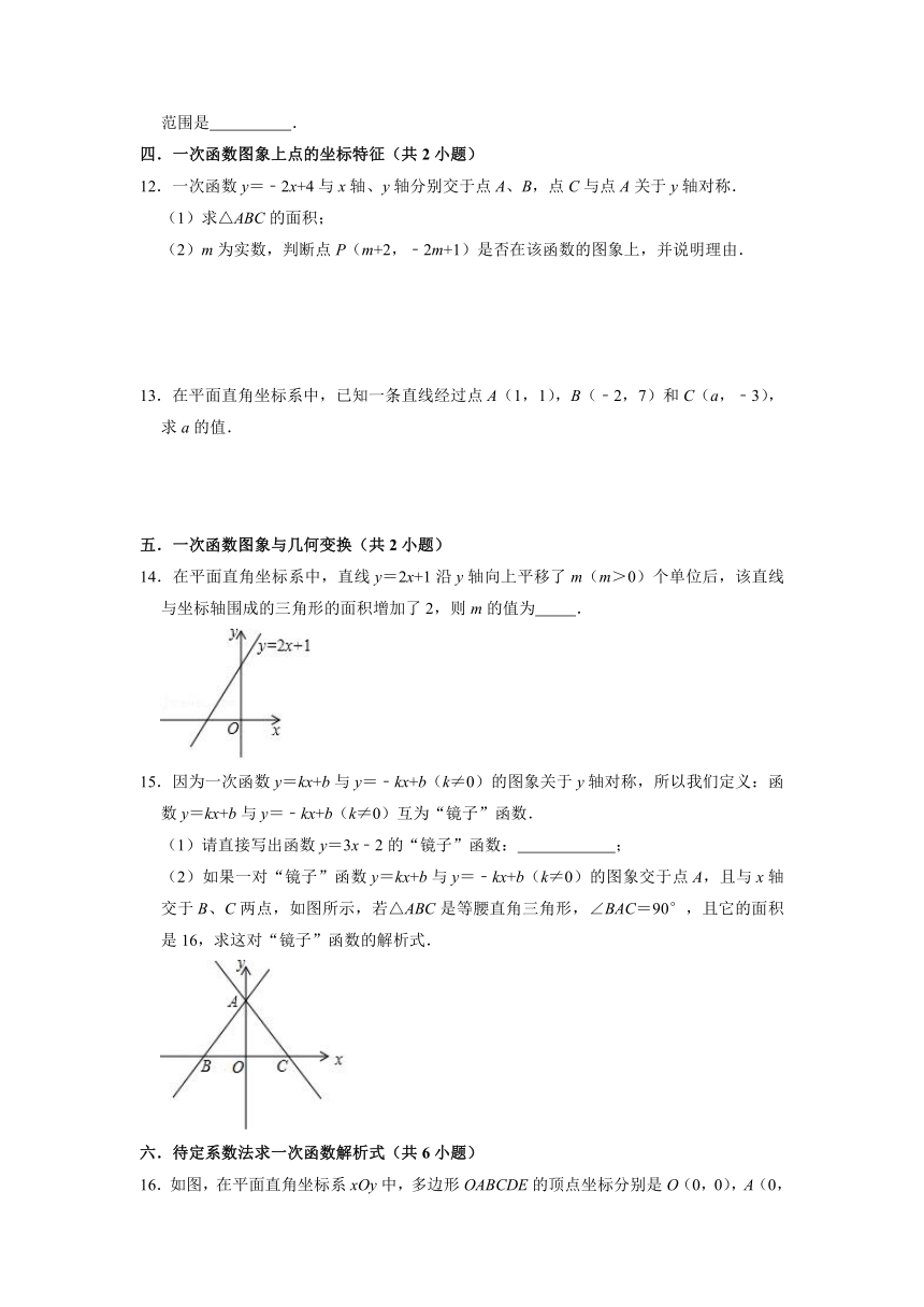 2021-2022学年浙教版数学八年级上册 5.4一次函数图像 专题练习  （word版含解析）