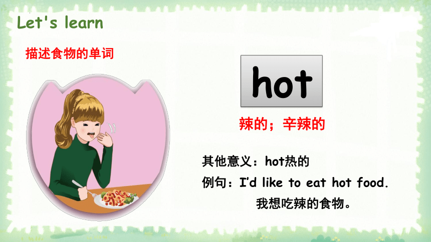 Unit 3 What would you like|？ Part B Let's learn课件(共24张PPT)