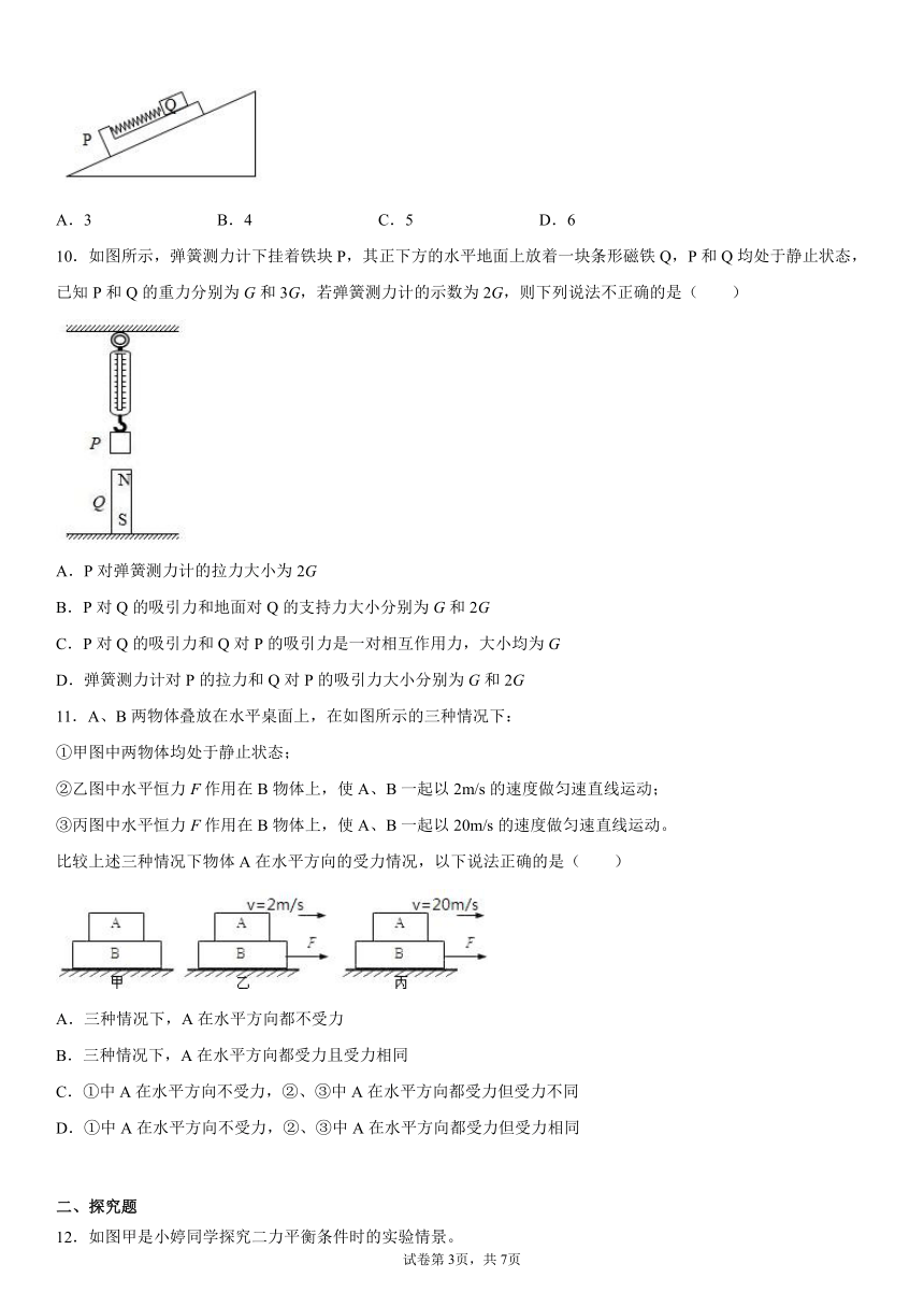 第1章 运动和力 特训（含答案）