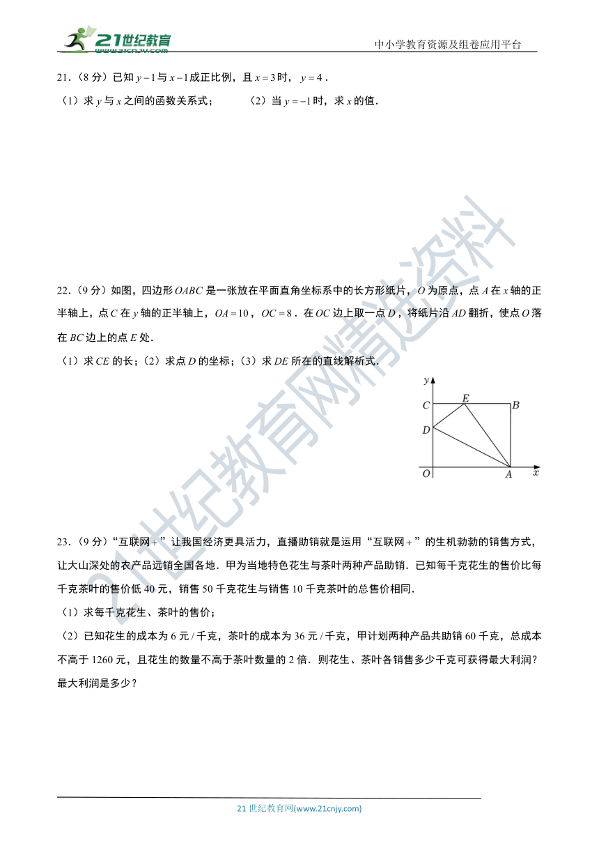 2022年上学期八年级（下册）数学期末复习模拟3【有难度】