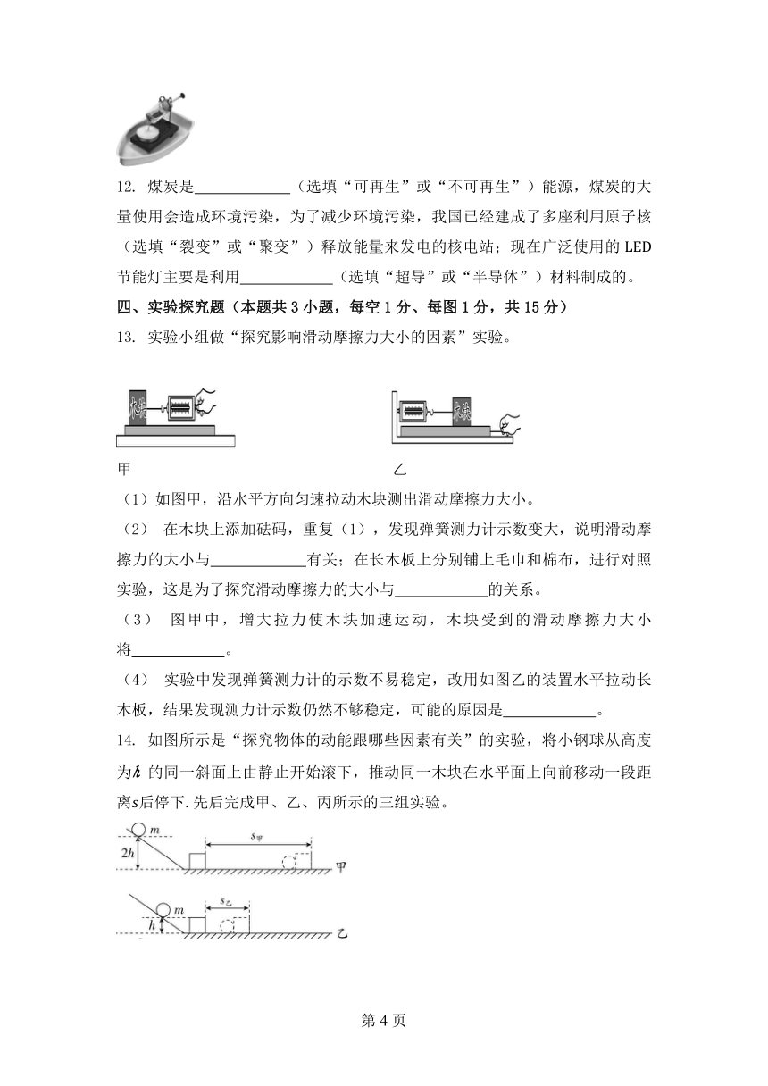2024年广东省深圳市中考物理全真模拟卷（二）（含答案）
