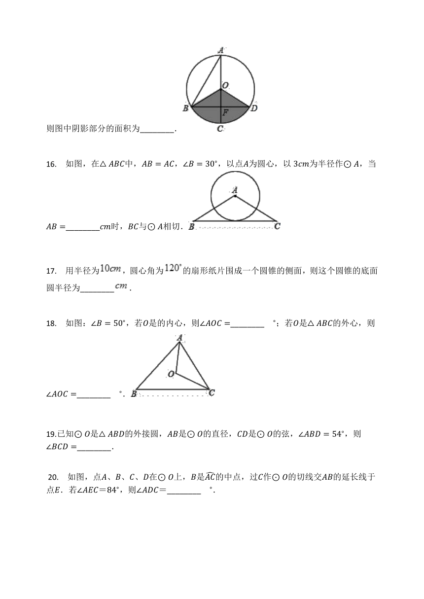 苏科版九年级数学上册   第二章  对称图形-圆  单元检测试题（Word版 含解析）