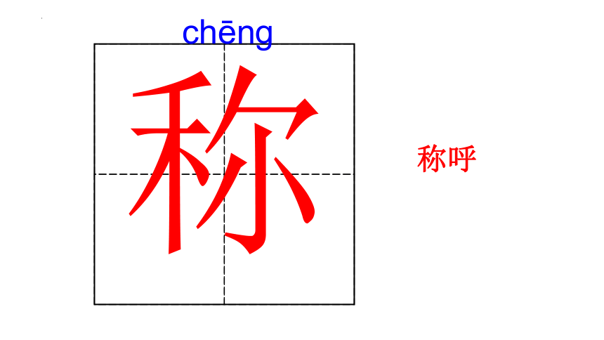 4 曹冲称象 课件(共33张PPT)