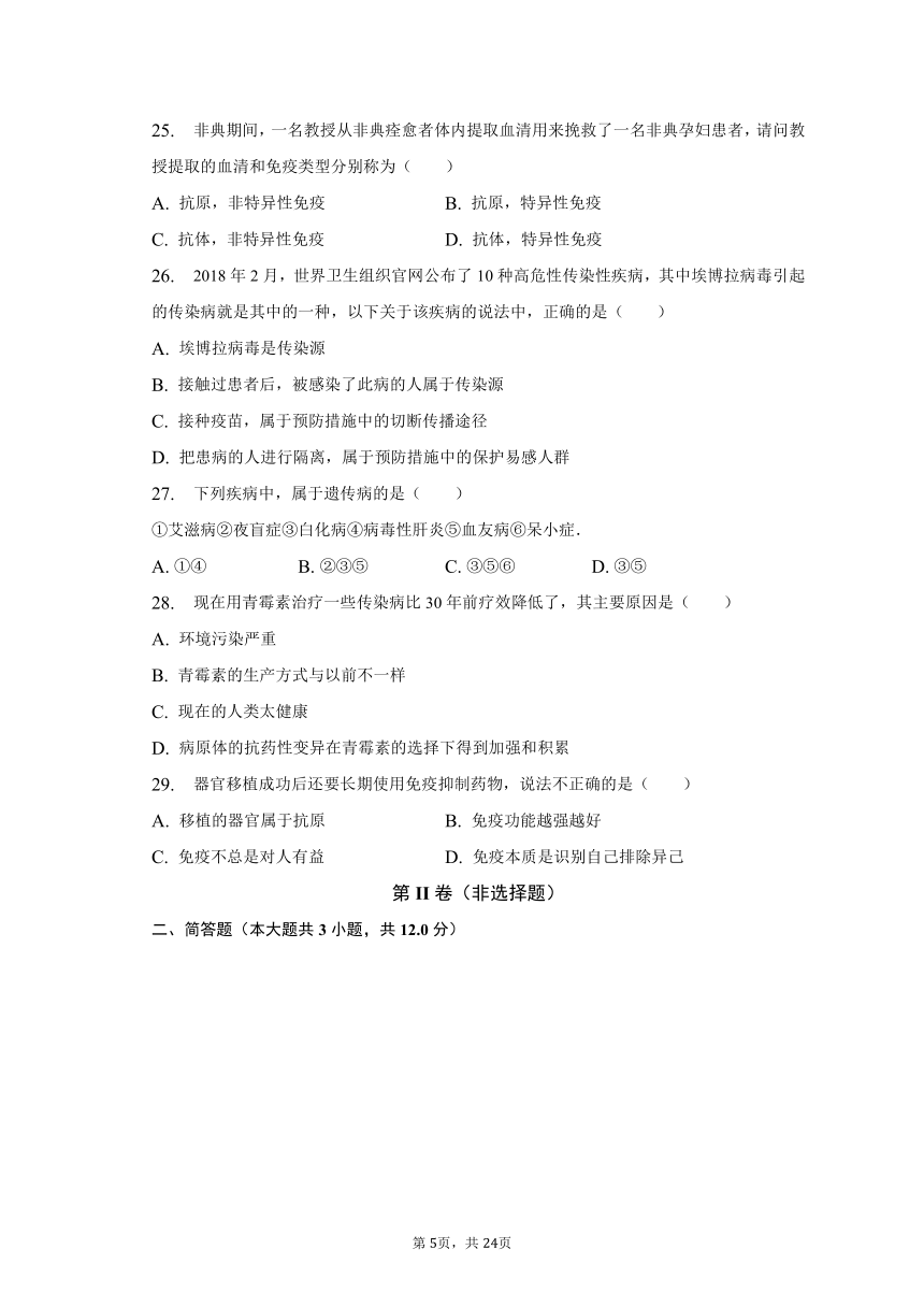 2022-2023学年江苏省泰州市靖江市滨江学校八年级（下）月考生物试卷（3月份）（含解析）