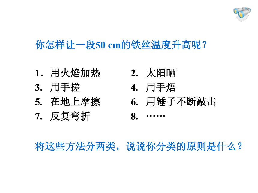 人教版物理九年级全册 13.2 内能 课件(共18张PPT)