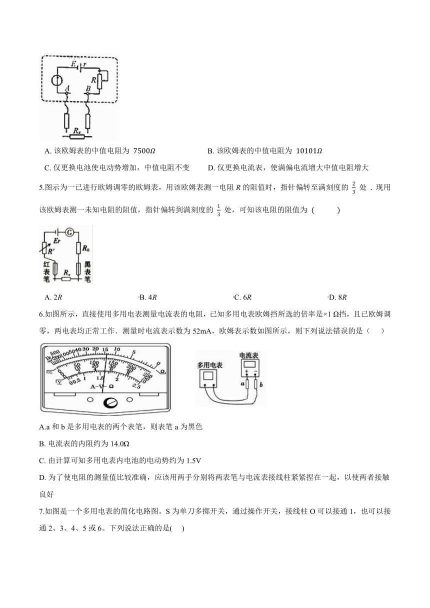 沪科版（2019）高二物理必修第三册《第3章电路》3.1多用电表基础练习（word含答案）