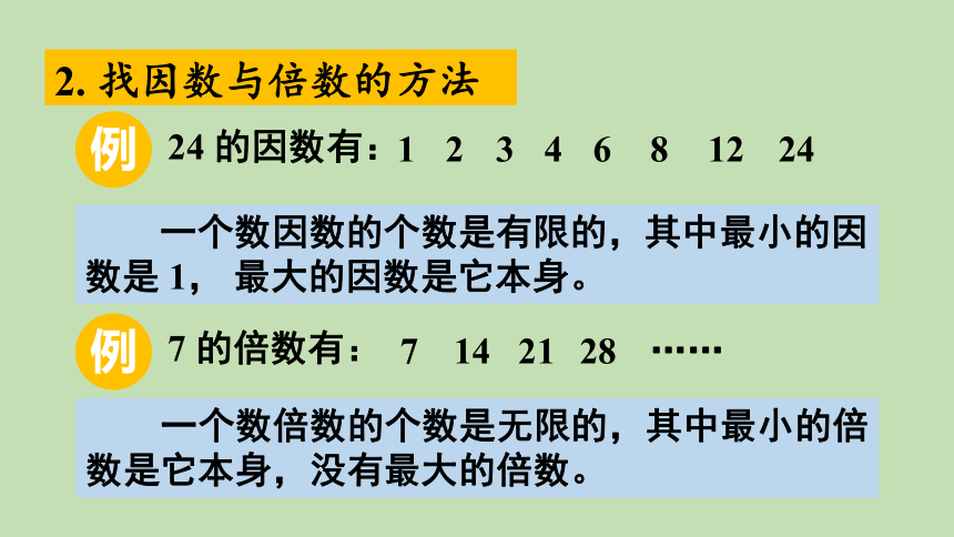 青岛版数学五年级上册 回顾整理——总复习 第2课时 数与代数（2）课件（22张ppt）