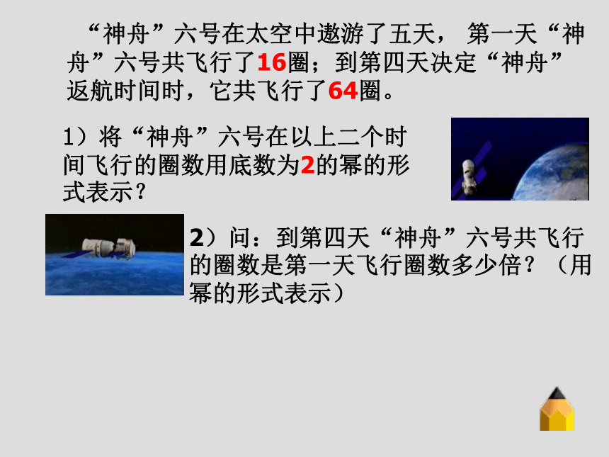 沪教版（上海）初中数学七年级第一学期 9.17 同底数幂的除法 课件（共16张ppt）