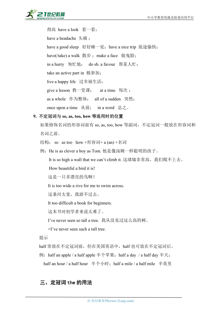 小升初英语冠词 用法归纳（通用版）