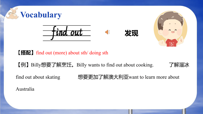 Unit 6 An interesting country Story time & Grammar time  课件(共74张PPT)