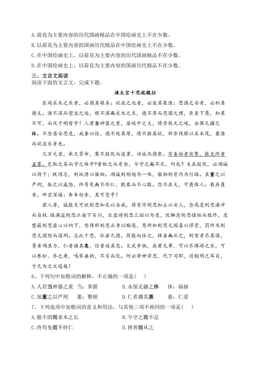 湖南省2023年普通高中学业水平合格性考试（二）语文试卷（含答案）