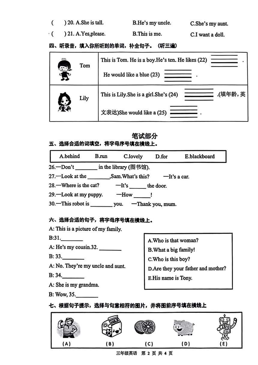 江苏省徐州市鼓楼区2022-2023学年三年级下学期期末英语试题（图片版  无答案，无听力原文及音频）