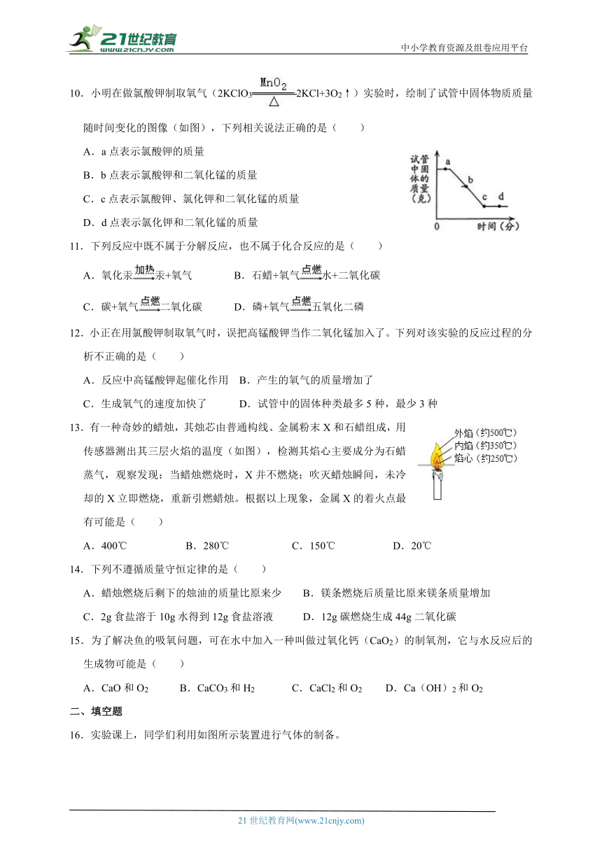 浙教版科学八下 3.1-3.4综合练习（三）（含答案）