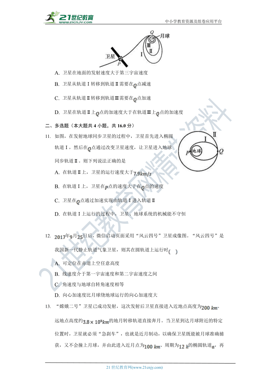 【教科版 (2019) 】3.4人造卫星 宇宙速度 高中物理必修二 同步课时练（含解析）