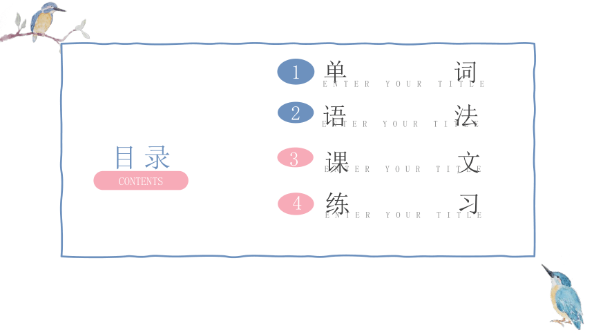 第8課 ごみ問題 课件（61张）