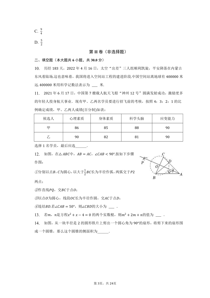 2023年新疆多校联考中考数学一模试卷（含解析）