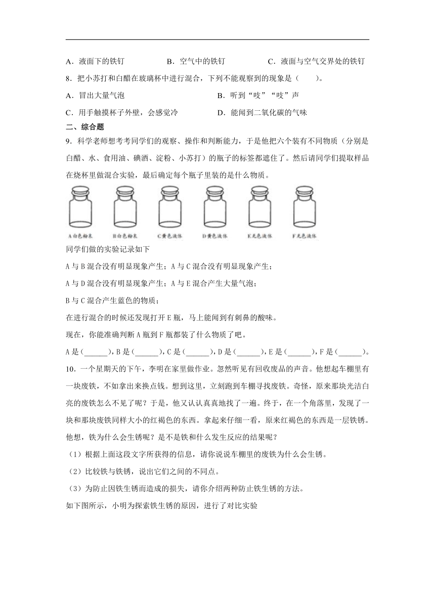 教科版（2001）六年级下册科学第二单元形状与结构测试题 （无答案）