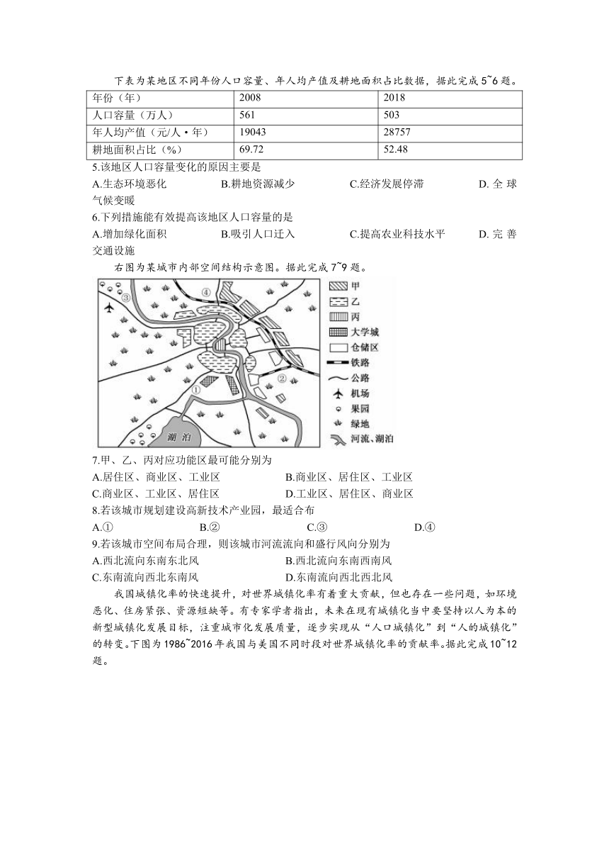 江苏省盐城市响水县中2022-2023学年高一下学期期中考试地理试题（ 含答案）