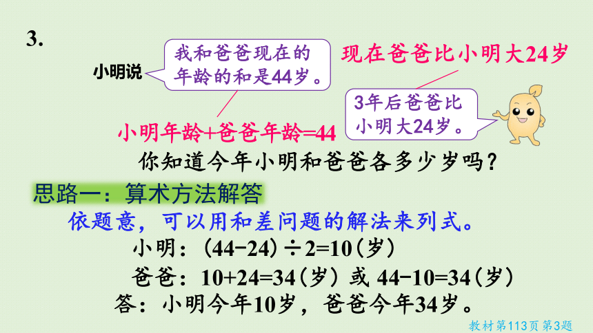 小学数学人教版五年级下8  数学广角——找次品练习二十七课件(20张PPT)