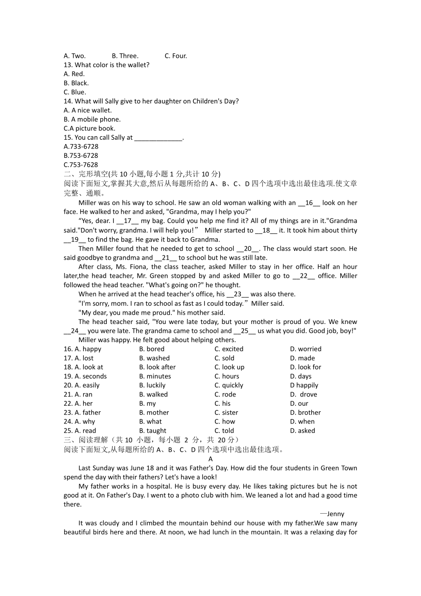 浙江省衢州市常山县等4地2022-2023学年七年级下学期6月期末英语试题（含答案，无听力音频及听力原文）