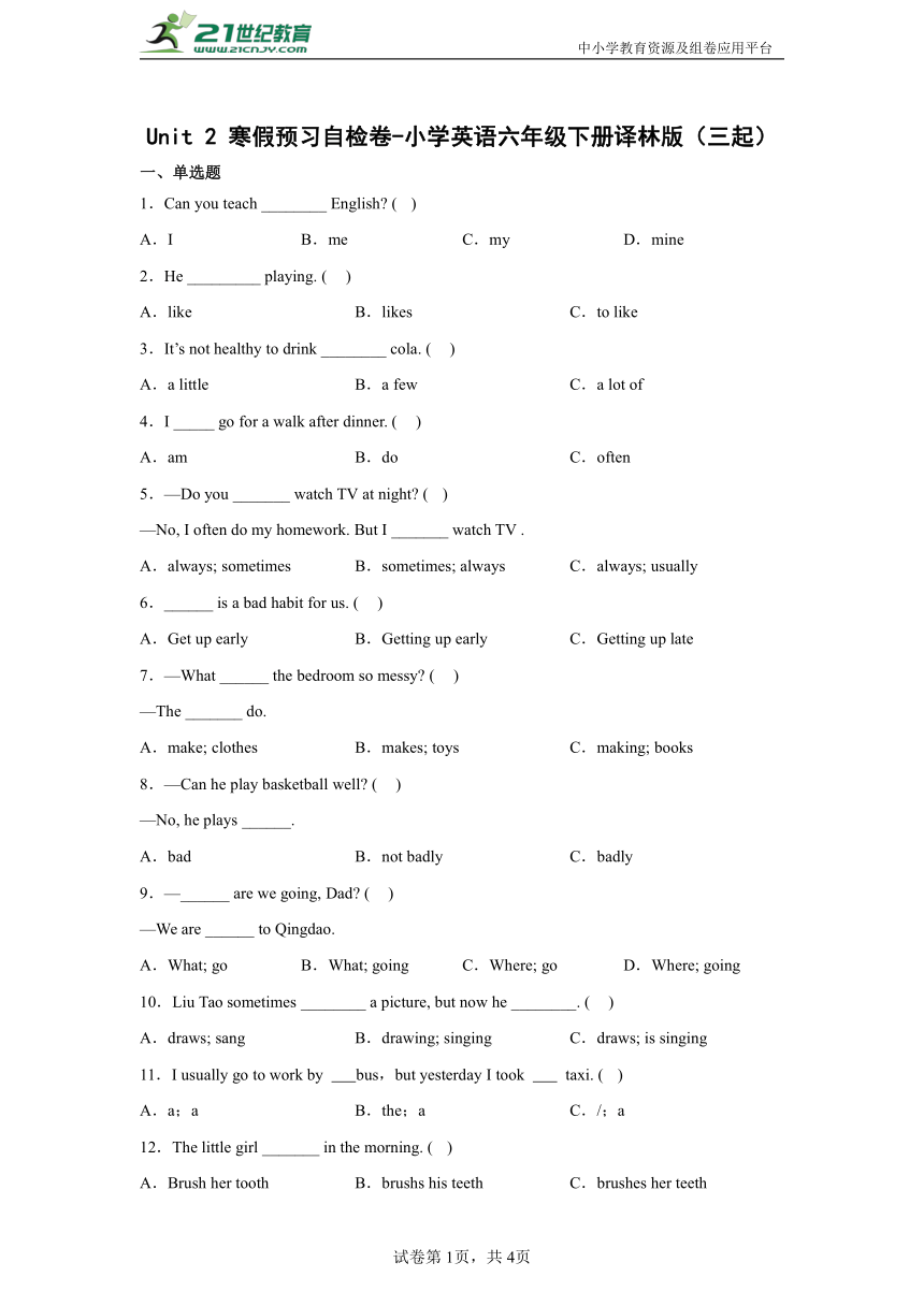 Unit2寒假预习自检卷-小学英语六年级下册译林版（三起）（含答案）