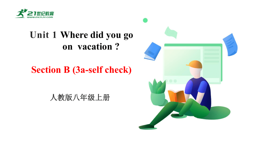 SectionB(3a-self check)课件 Unit 1 Where did you go on  vacation（人教新目标八年级上册）