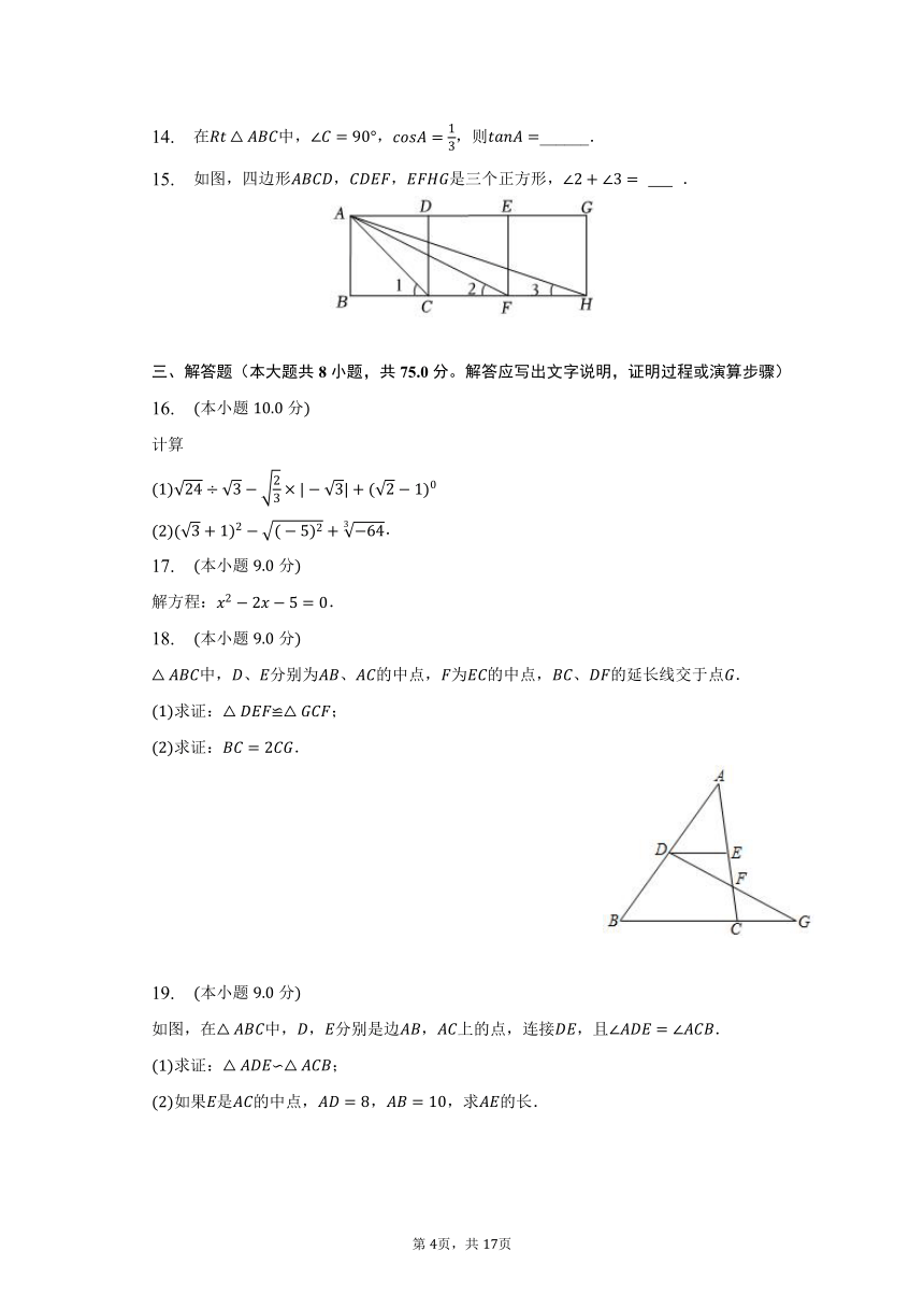 2022-2023学年河南省洛阳市嵩县九年级（上）期末数学试卷（含解析）