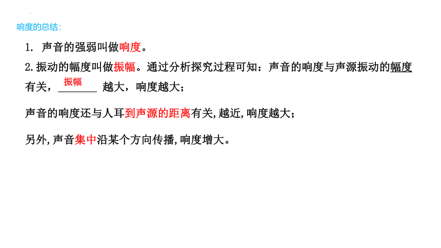 1.2 声音的特性 课件(共29张PPT)2023-2024学年苏科版八年级物理上册