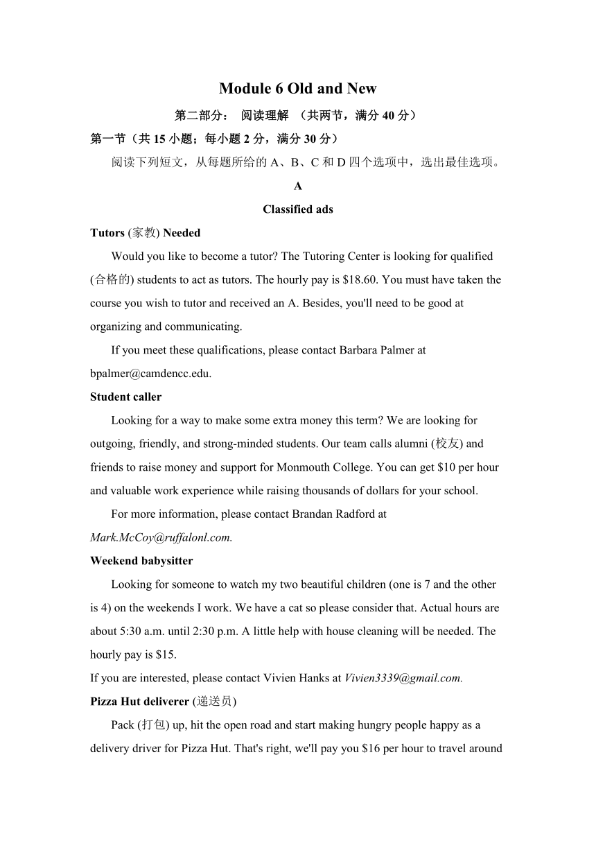 外研版必修3 Module 6 Old and New单元测试题 2（含答案）