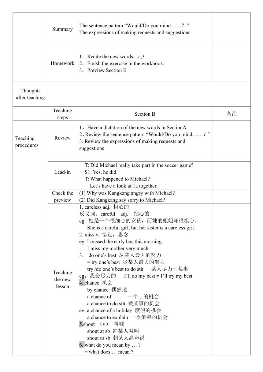 仁爱科普版八年级上册Unit 1 Playing Sports Topic 2 教案（表格式）